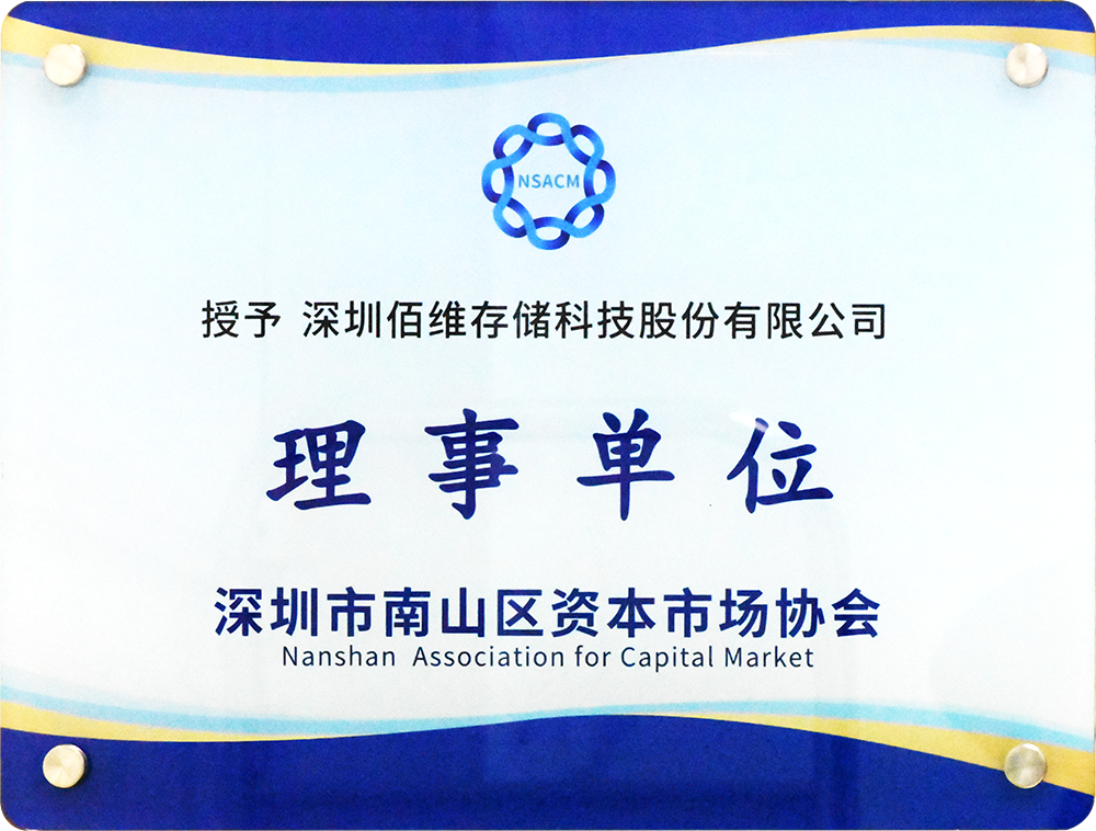彩名堂官网存储